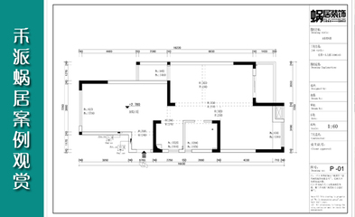 东方都市欧风格-东方都市 -嘉兴蜗居装饰